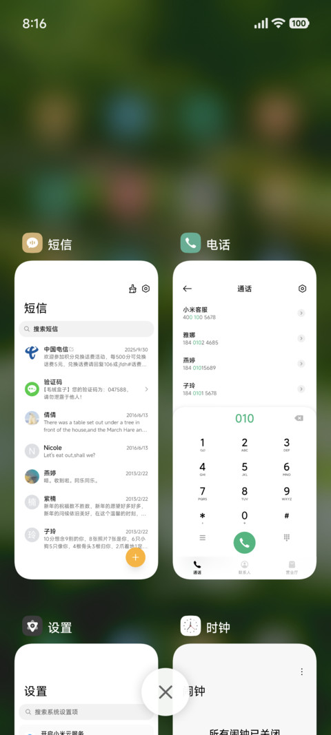 清新简约白郁 screenshot