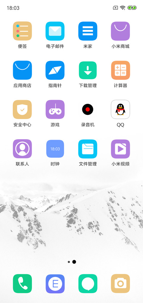 雪白 screenshot