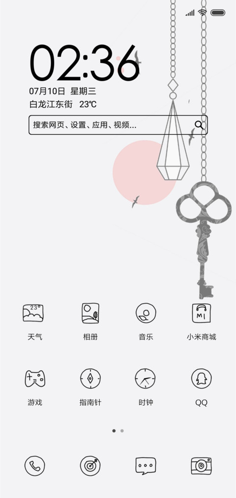 爱无言 screenshot