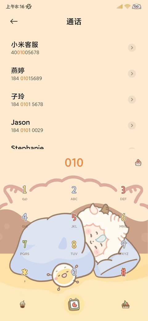 懒羊羊睡觉互动 screenshot
