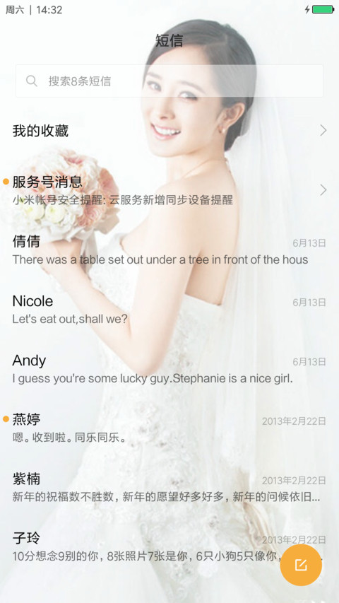 杨幂（美女&气质） screenshot