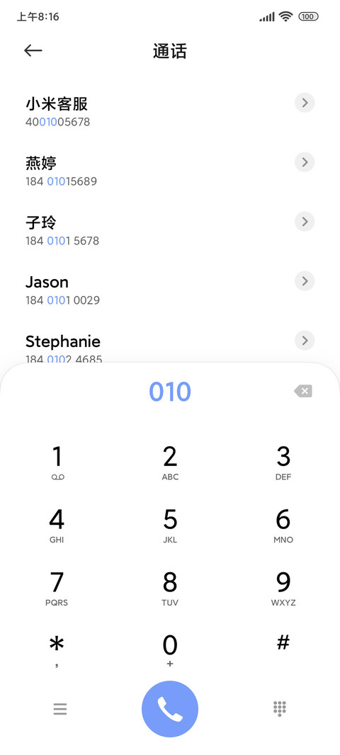 怦然心动 screenshot