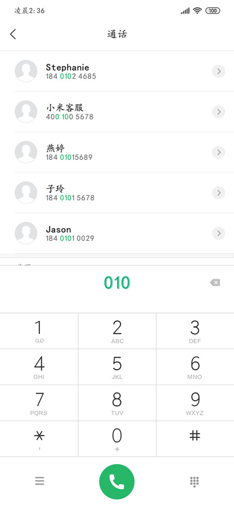 红豆经典楷体 screenshot