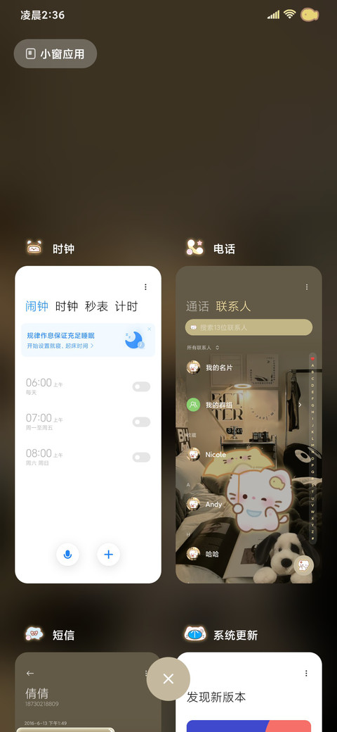 小猫对话 你是唯一 screenshot