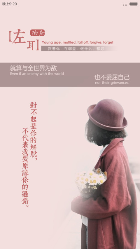 左耳 screenshot