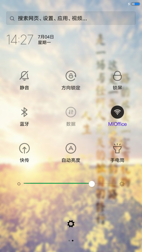 艺术人生 screenshot