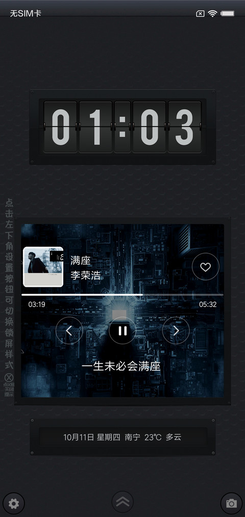 VIP·有点方 screenshot