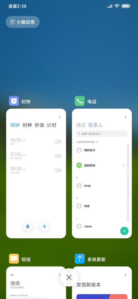 山中小木屋 动态 screenshot
