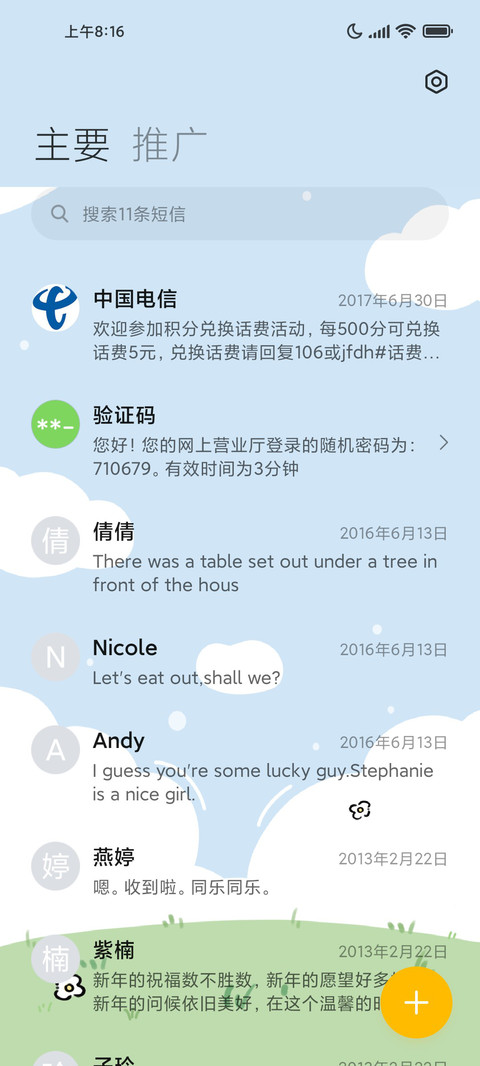 线条小狗 夏日限定 screenshot