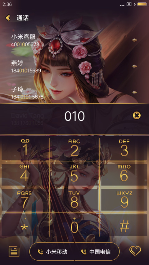 王者峡谷女神III screenshot