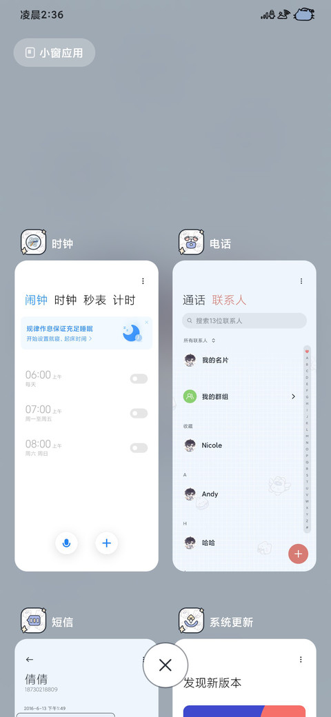 仲夏蝉鸣 人间盛望 screenshot