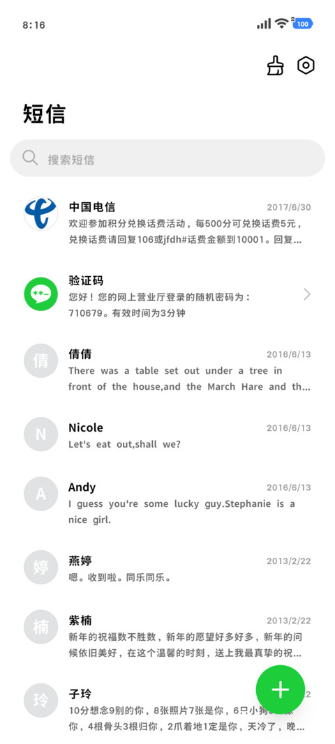 生僻拼音沉浸阅读体 screenshot