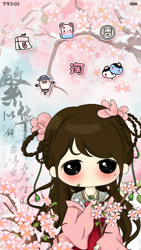  好评返现+抢红包 小希繁华似锦（多锁屏.多桌面.自由桌面） screenshot