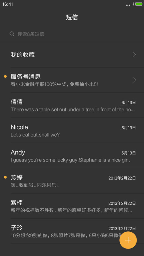心念如初 screenshot