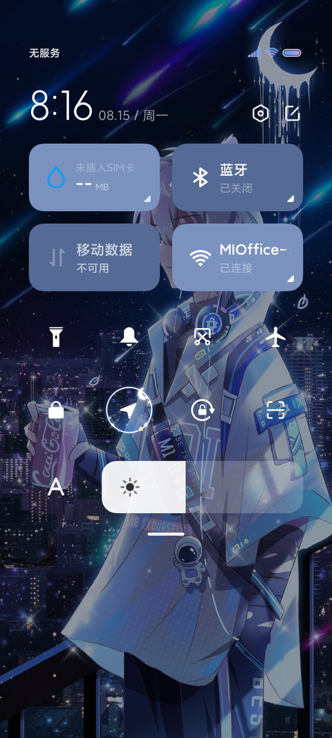 少年自有玫瑰与星光 screenshot