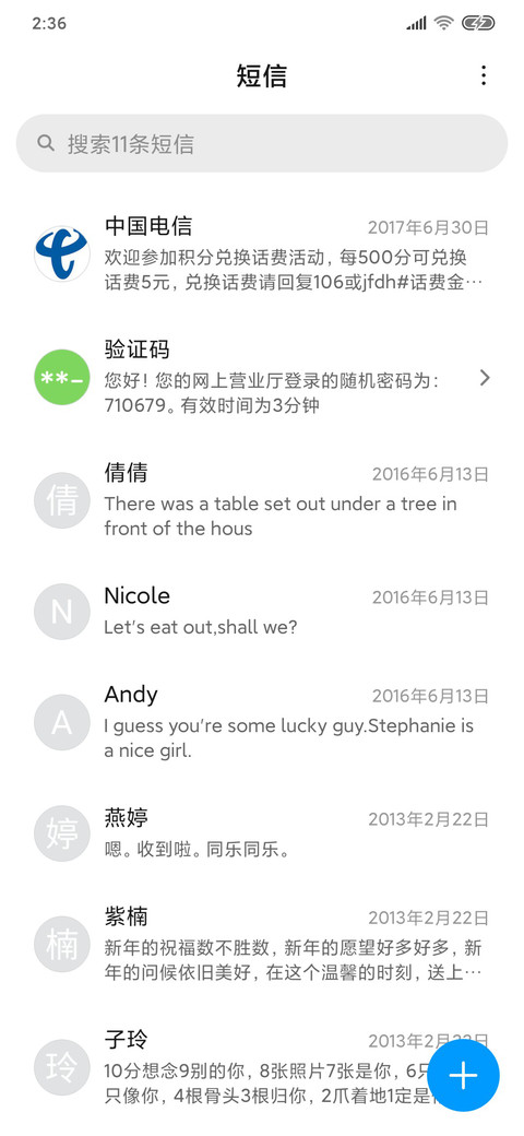 新简透 screenshot