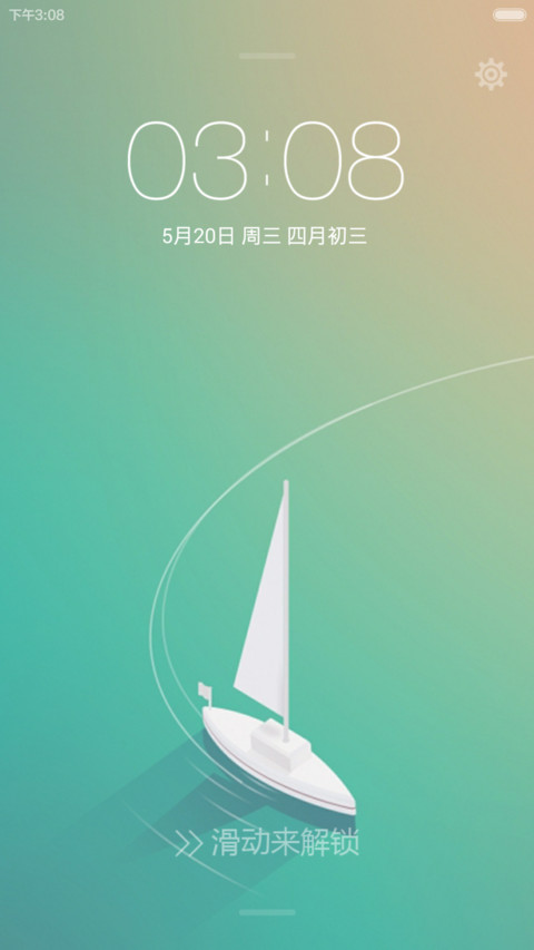 清凉一下 screenshot