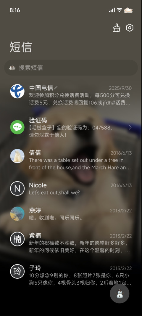 重力 快乐小狗 screenshot