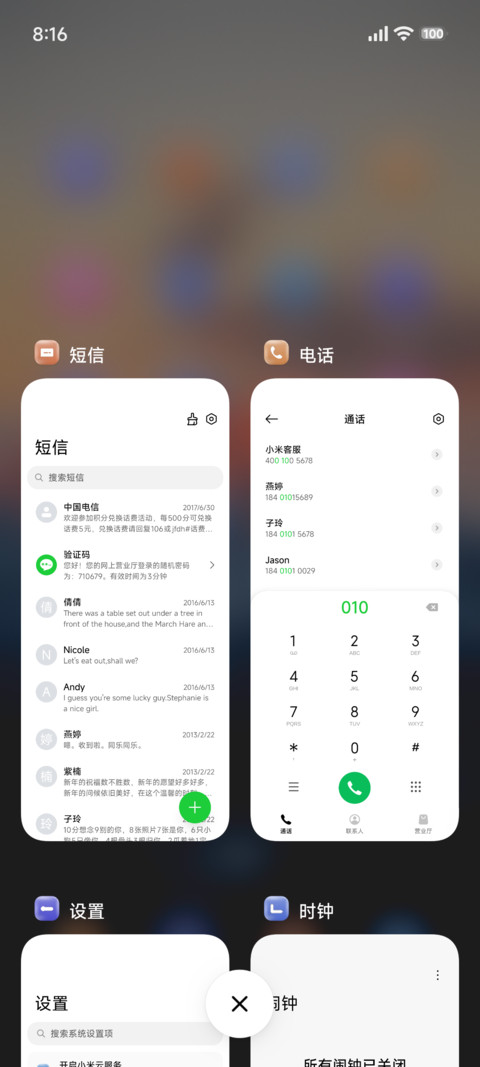 液态透明景深山 screenshot