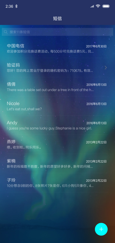 爆款功能岁月静好 screenshot