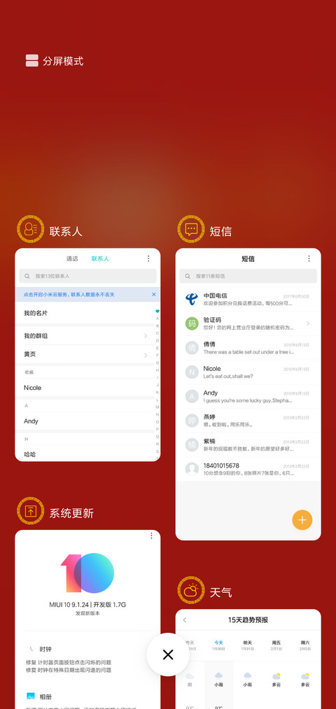2019猪年大吉 screenshot