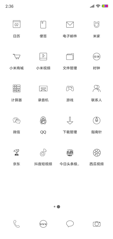 小清晰 screenshot