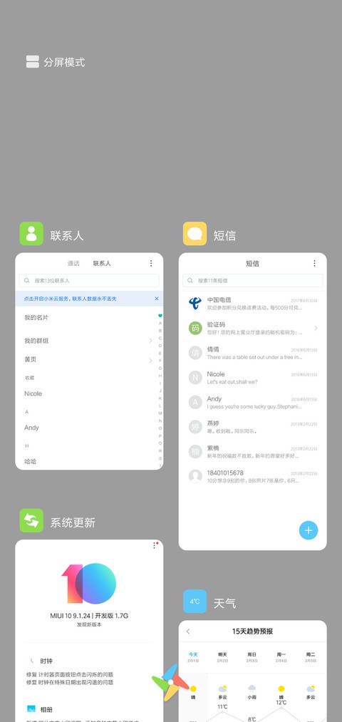 渡劫指南 screenshot