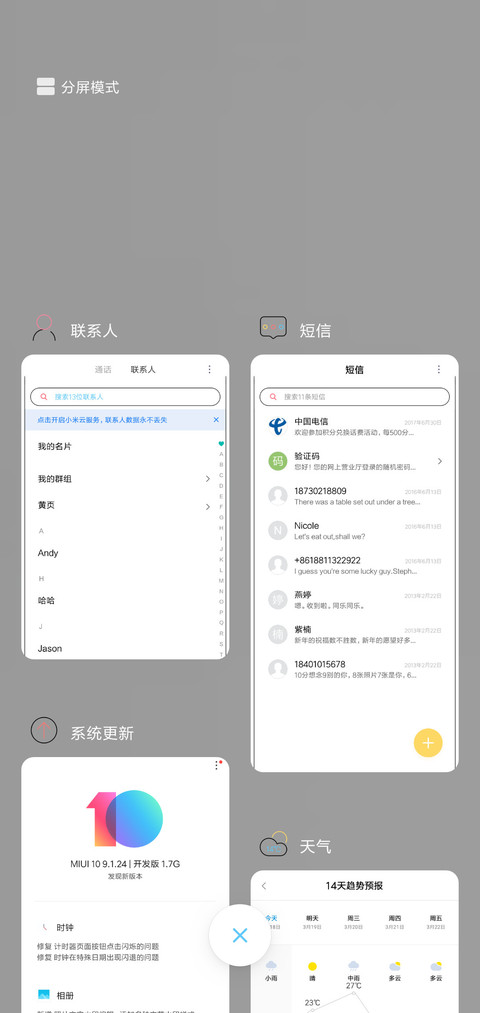 猪事顺利 线性版 screenshot