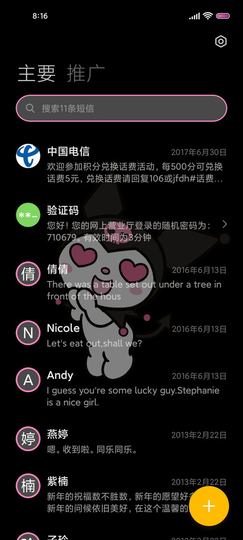 酷洛米 紫粉爱心 screenshot