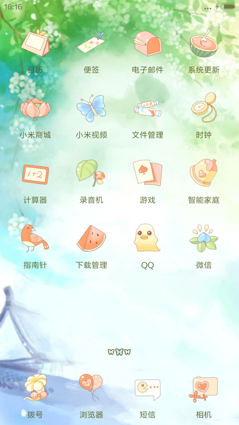 麦拉风-有西瓜的夏天 screenshot