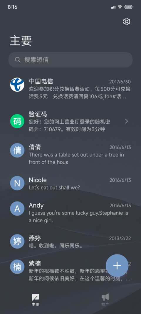 轻拟态切换 screenshot