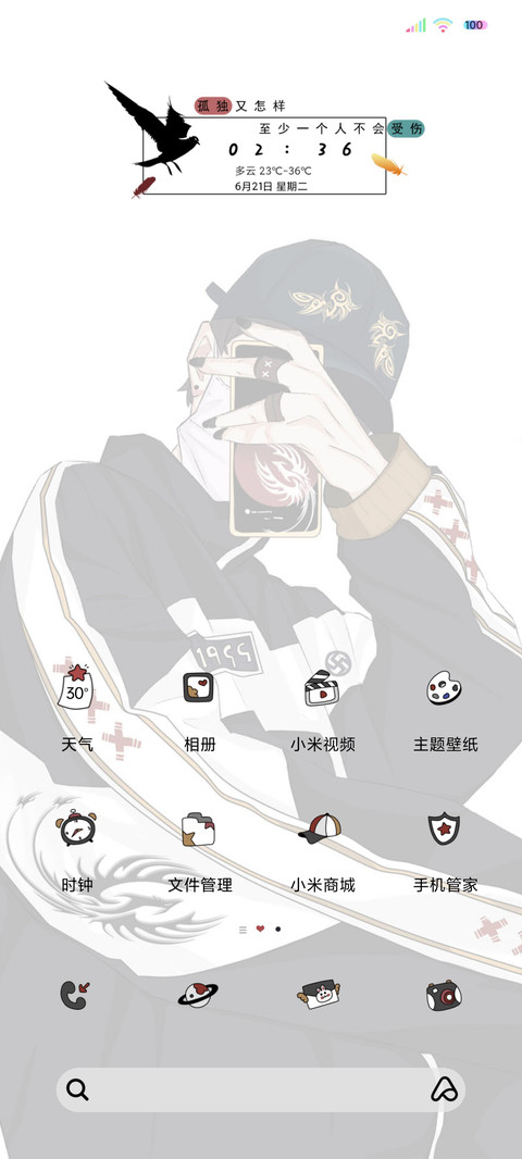裂屏特效我就是我 screenshot