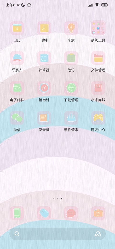 画个圈圈诅咒你 screenshot