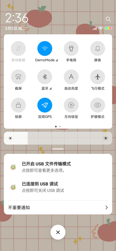 莓有烦恼鸭 screenshot