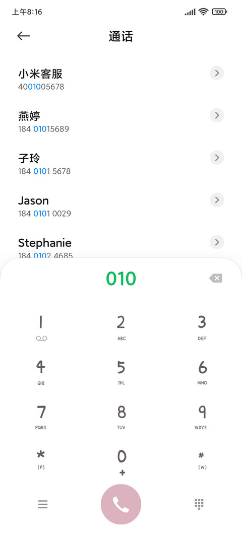 粉粉兔叽 screenshot