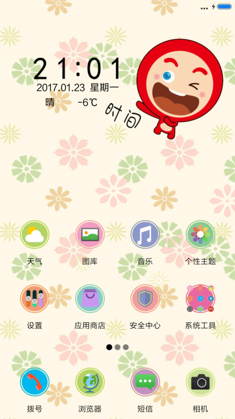 小清新 screenshot