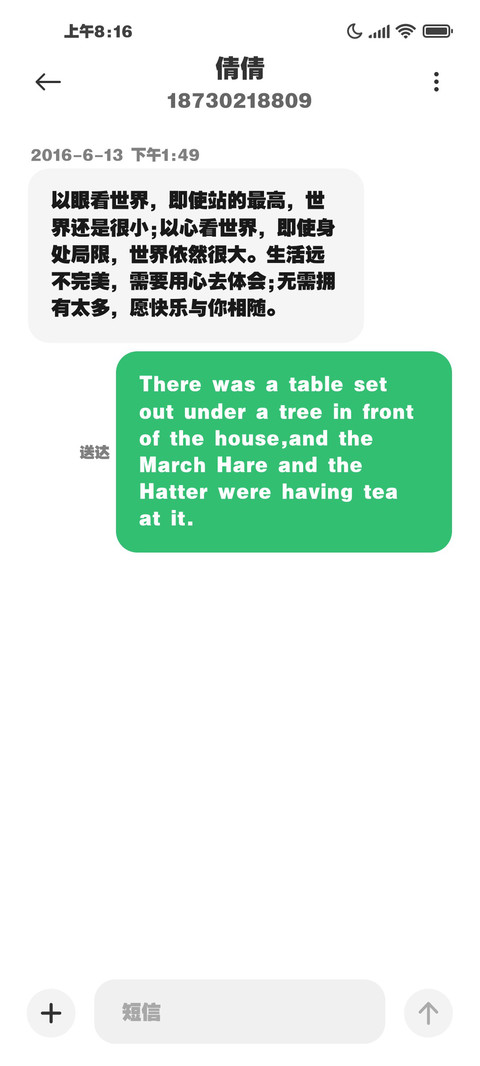 每一步都走在热爱中 screenshot