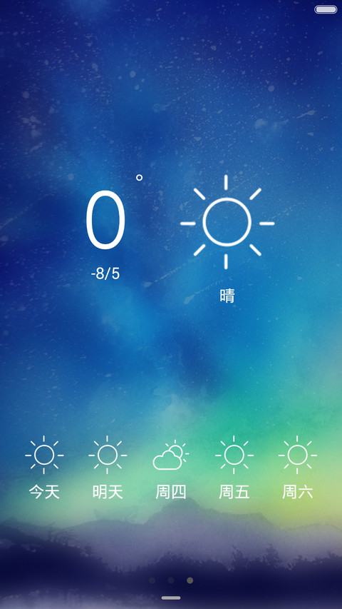 (永久免费)只是那夜星空很美 screenshot
