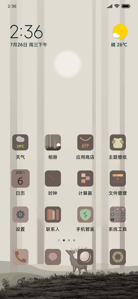 烟雾朦胧 screenshot