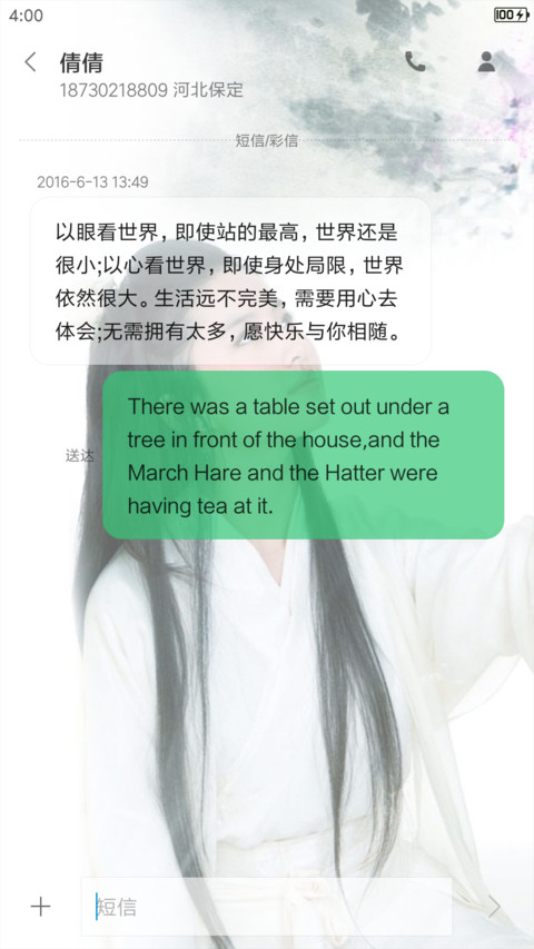最美刘亦菲女神 screenshot