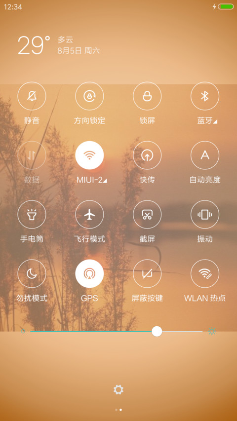 黄昏失忆 screenshot