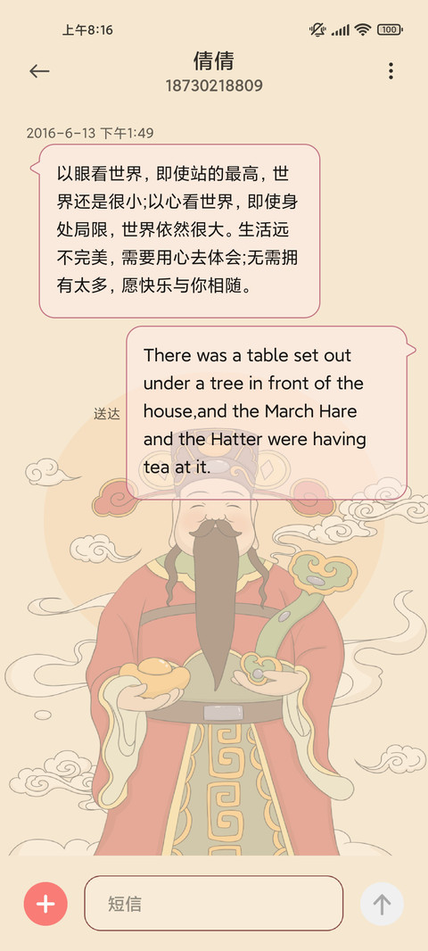 电子上香迎财神喽 screenshot