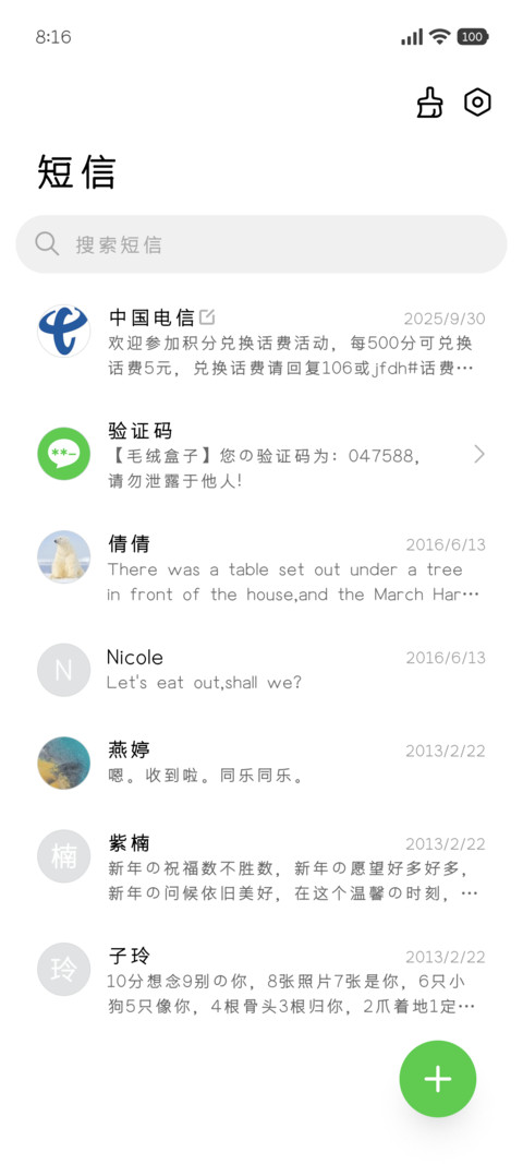 奶喵小丸软圆体 screenshot