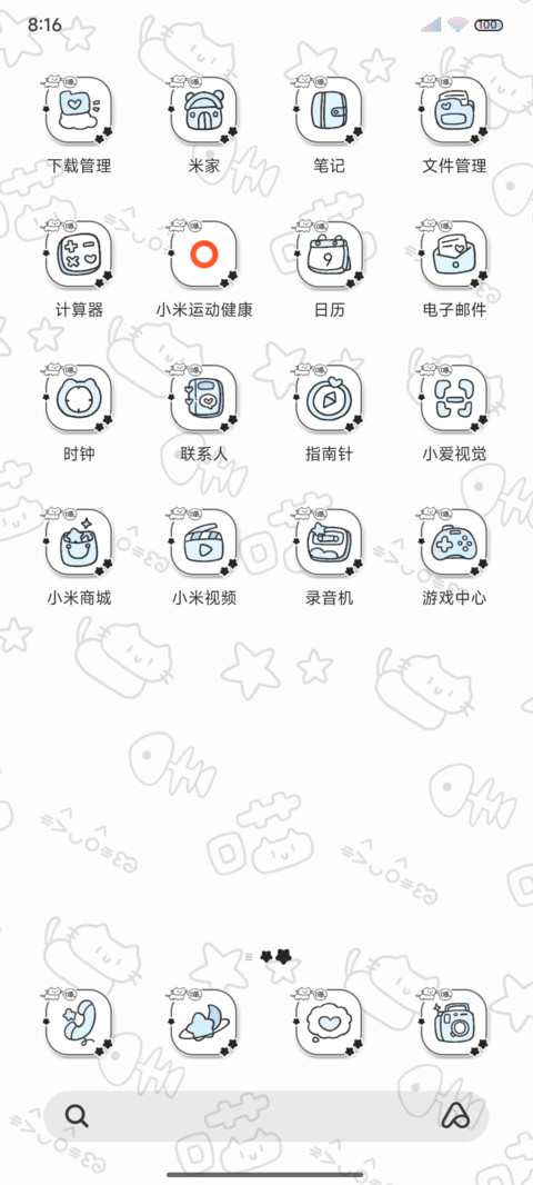 平铺 乖乖小猫 screenshot