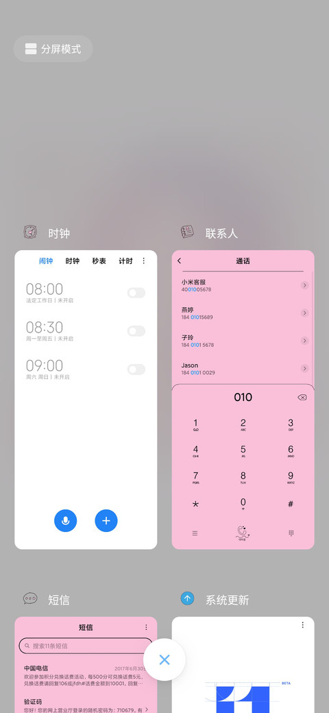 粉红的心情 screenshot
