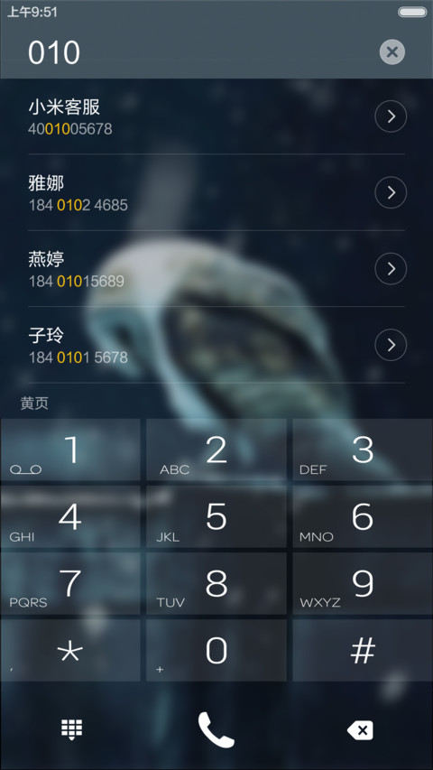 猫头鹰【自定义头像,文字,下雨特效】 screenshot