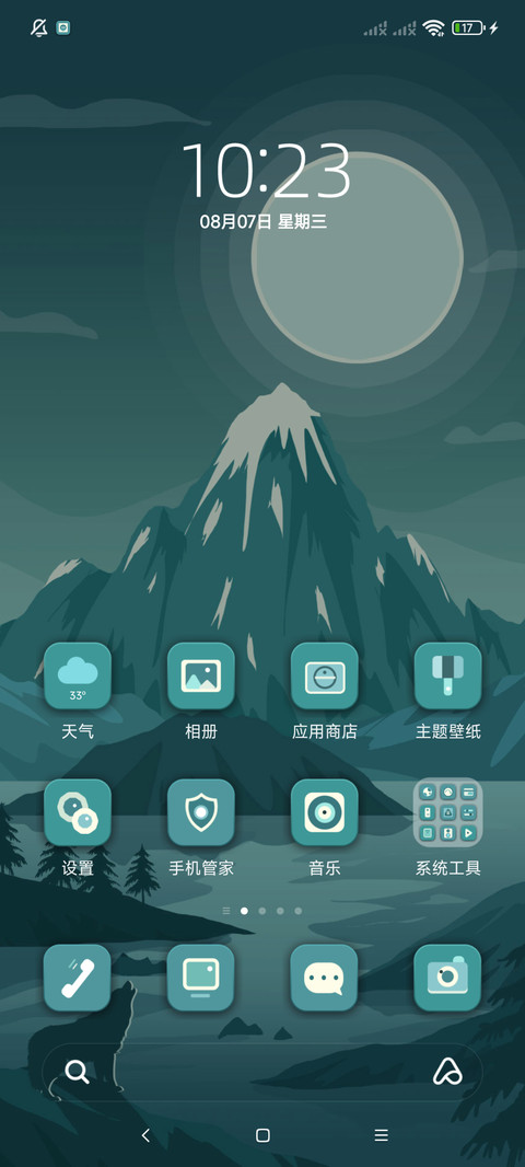 扁平风 午夜狼嚎 screenshot