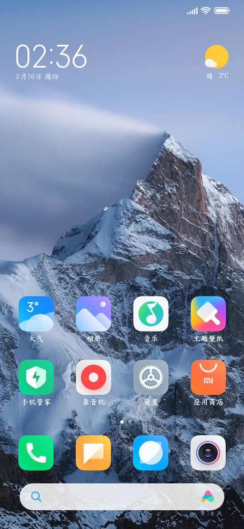 岁月静好惜君如常 screenshot
