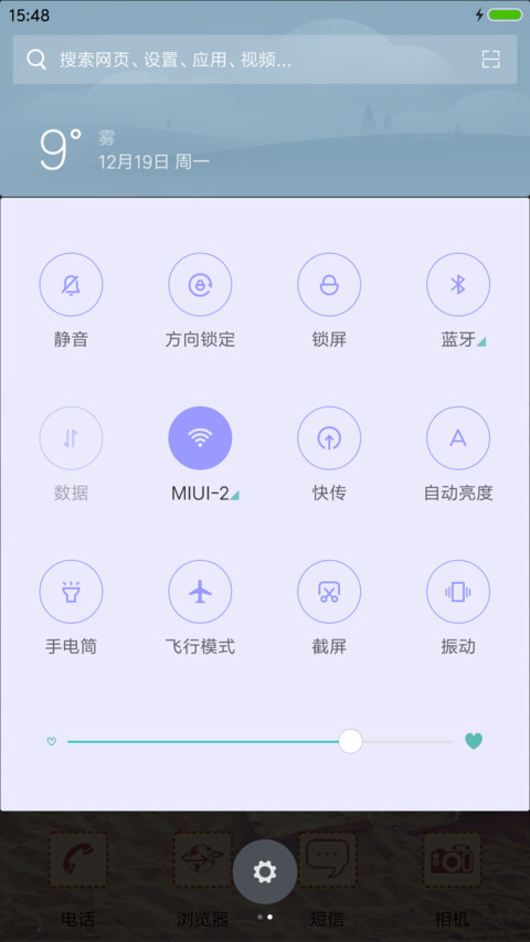 go outside（锁屏动态） screenshot
