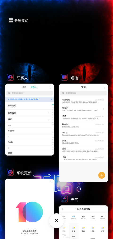 干啥 想偷看手机 screenshot